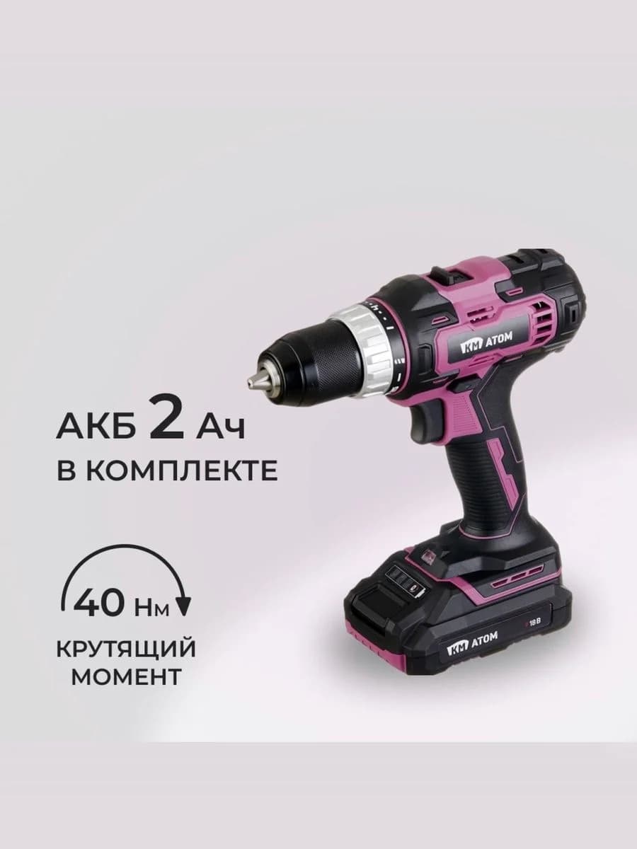 Дрель-шуруповерт аккумуляторная КМ АТОМ 18 В 2 Ач Li-Ion с АКБ и ЗУ (CD-181/1 KIT)