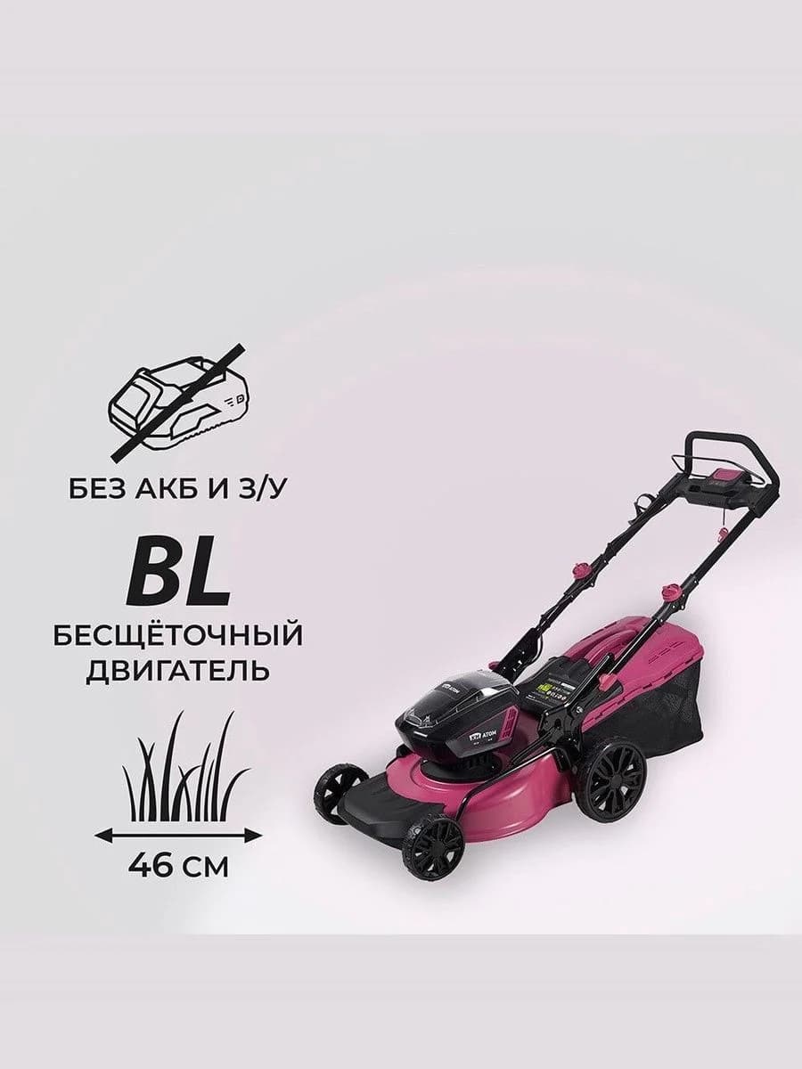 Газонокосилка аккумуляторная КМ АТОМ нож 36 В 460 мм без АКБ и ЗУ (CL-183BL)