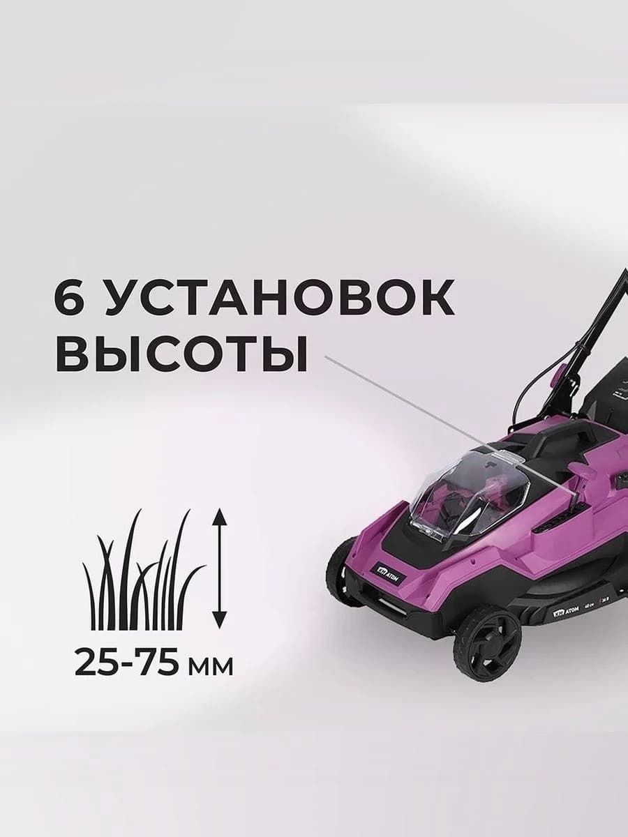 Газонокосилка аккумуляторная КМ АТОМ нож 36 В 400 мм 4Ач Li-Ion 2 АКБ и ЗУ (CL-184BL/2 KIT)