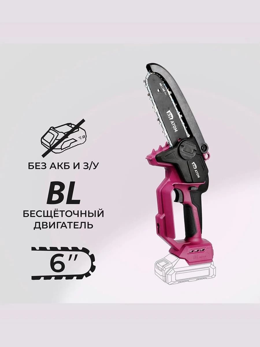 Мини-пила цепная аккумуляторная КМ АТОМ 18 В 6" шаг 1/4" паз 1,3 мм 38 звеньев без АКБ и ЗУ (CMCS-182BL)