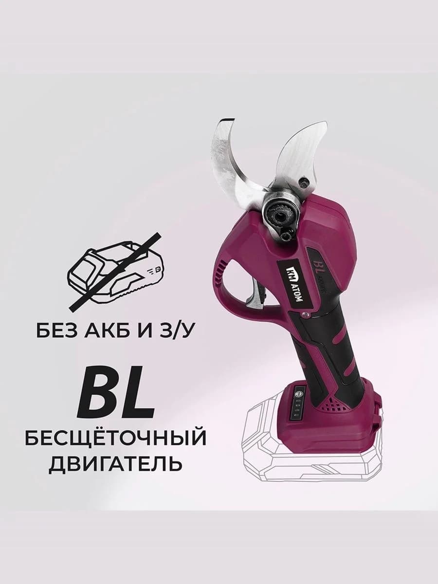 Секатор аккумуляторный для деревьев и кустарников КМ АТОМ 18 В без АКБ и ЗУ (CPS-182BL)
