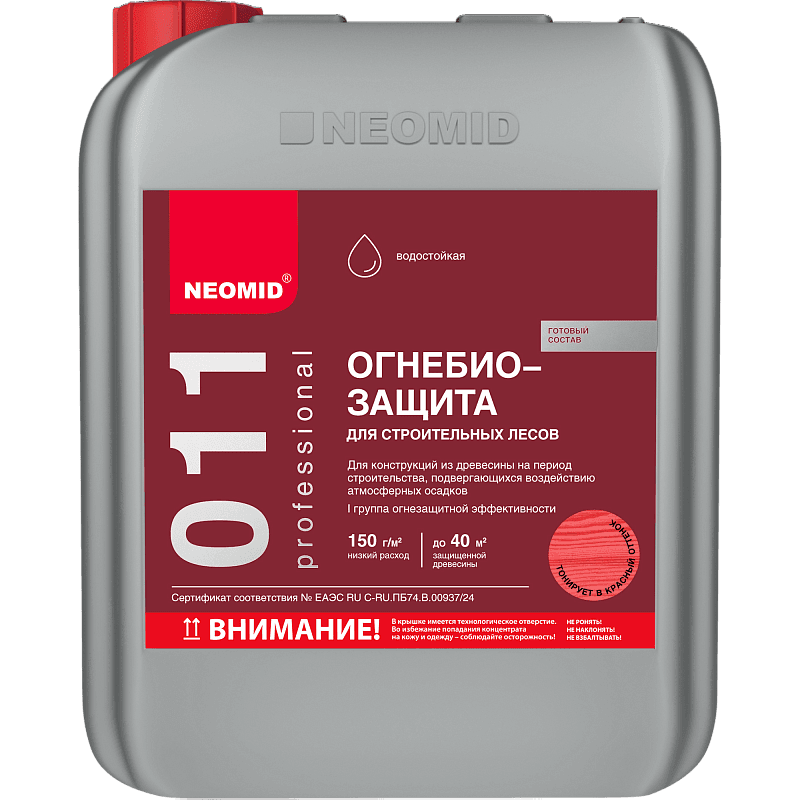 Огнебиозащита для строительных лесов NEOMID 011