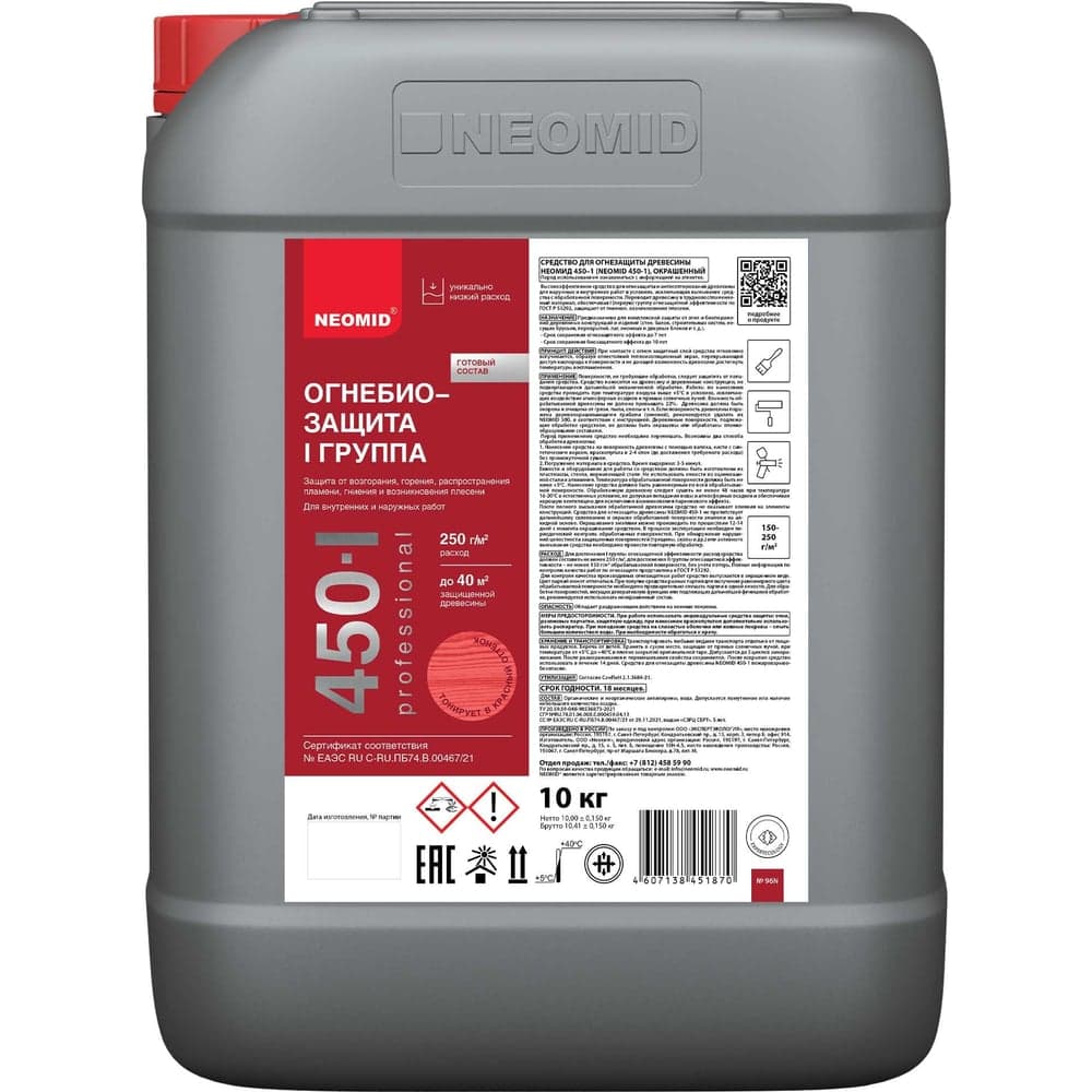 NEOMID 450-1 — огнебиозащита древесины