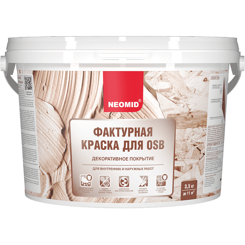 Краска фактурная для OSB NEOMID